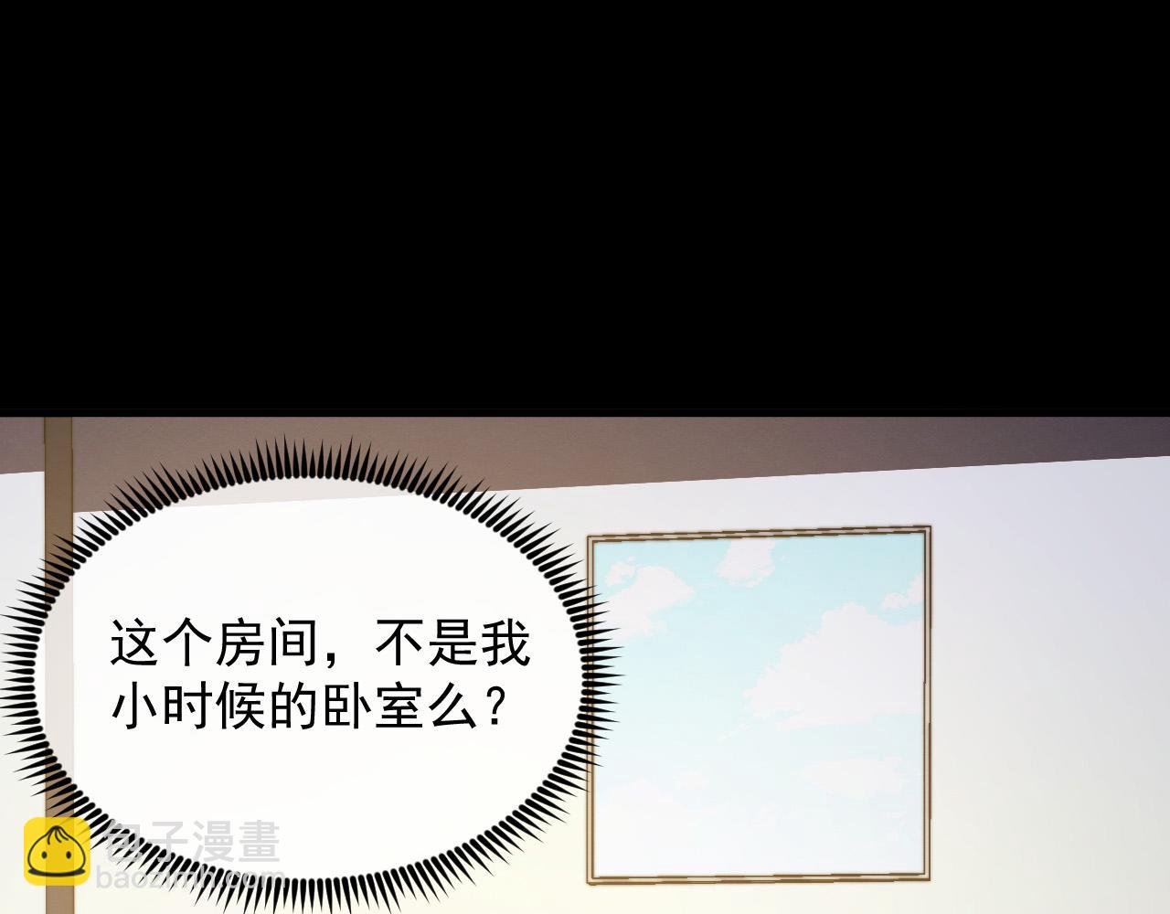 🍶从末世崛起 311 母亲的秘密 第14页