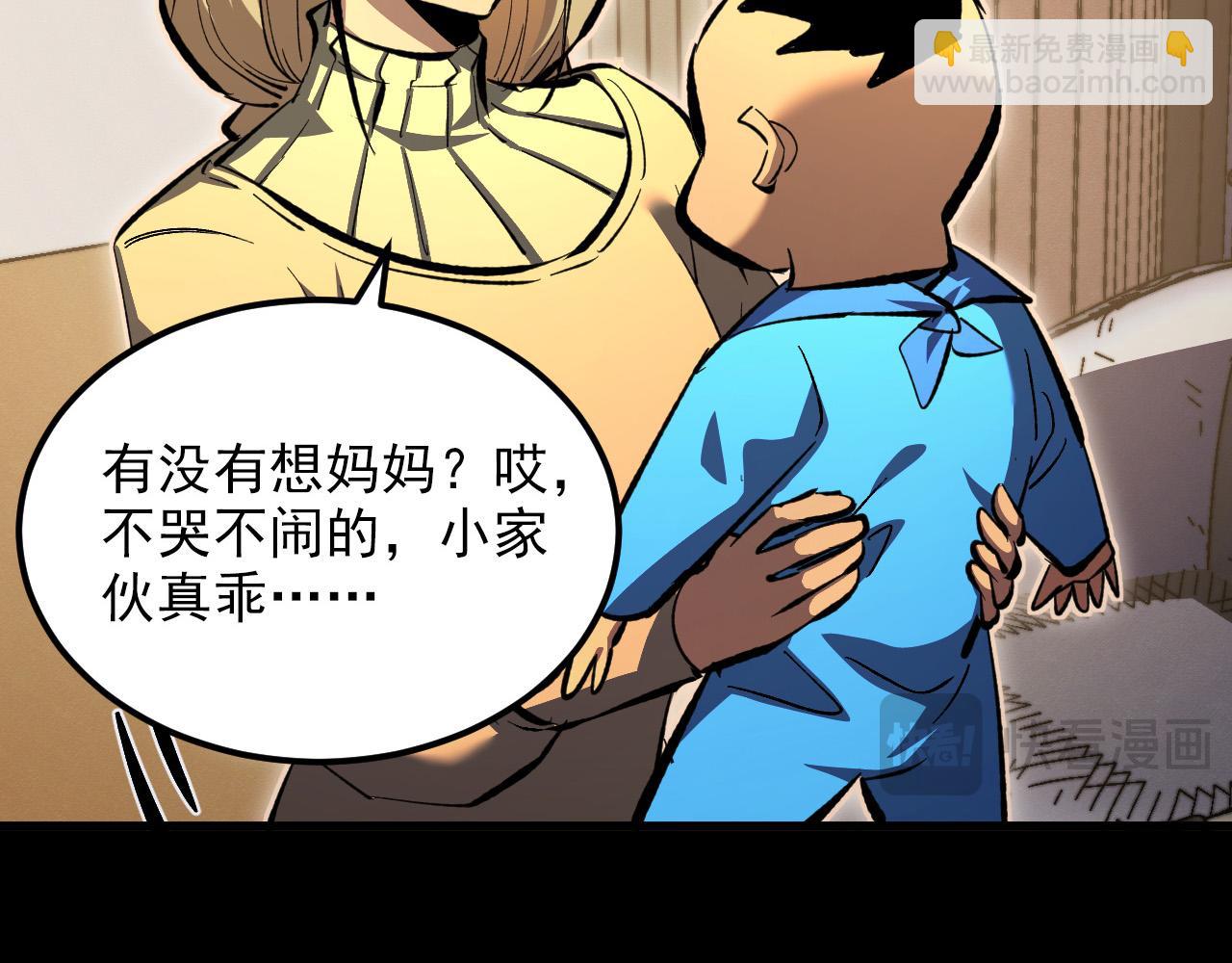 🍶从末世崛起 311 母亲的秘密 第22页