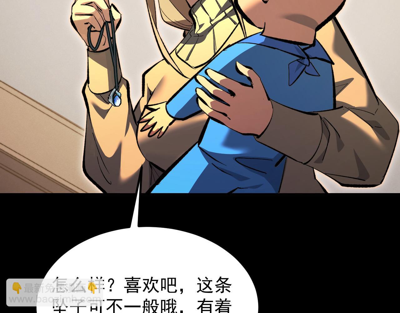 🍶从末世崛起 311 母亲的秘密 第25页