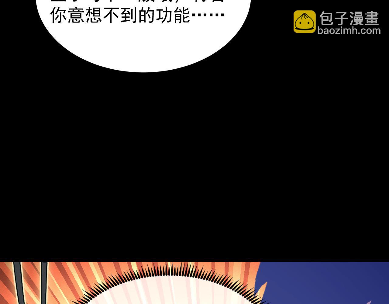 🍶从末世崛起 311 母亲的秘密 第26页