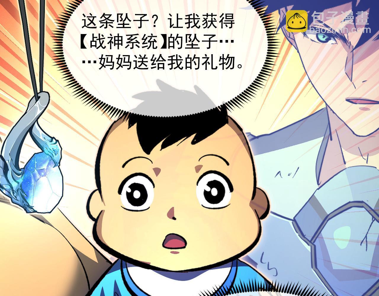 🍶从末世崛起 311 母亲的秘密 第27页