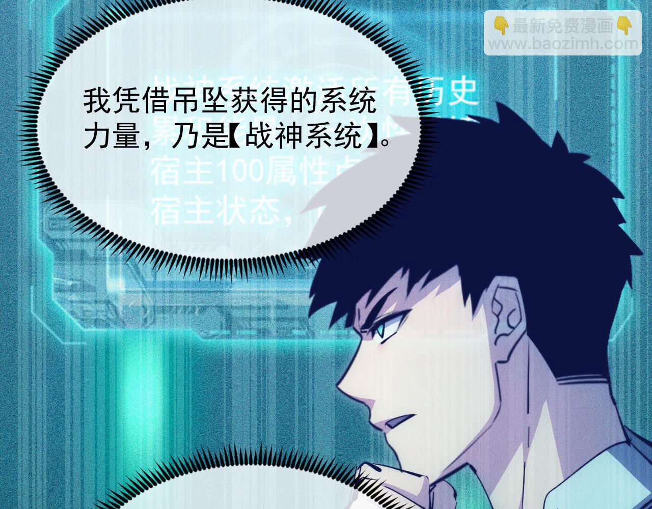 🍶从末世崛起 311 母亲的秘密 第35页