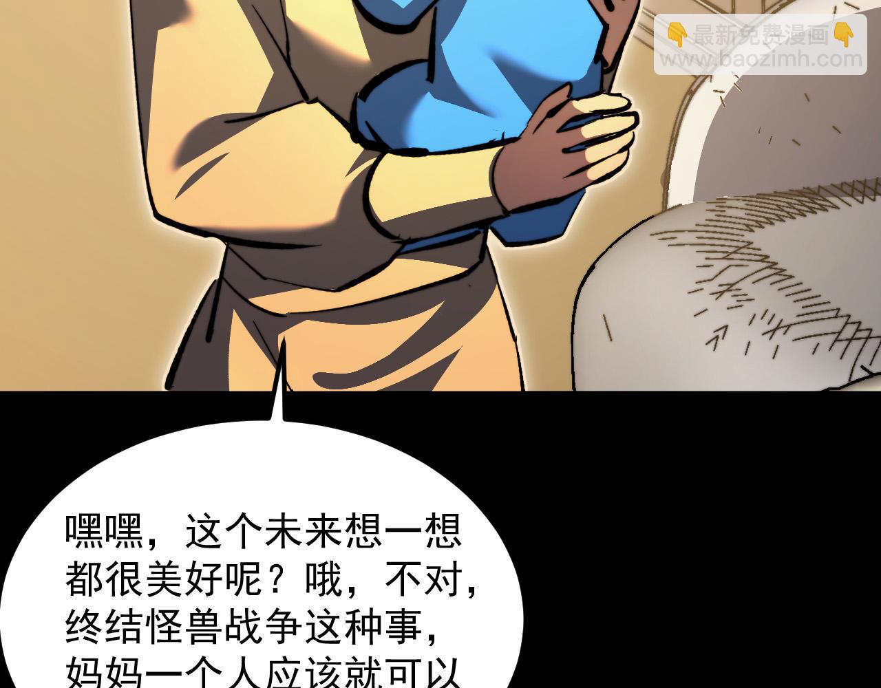 🍶从末世崛起 311 母亲的秘密 第39页