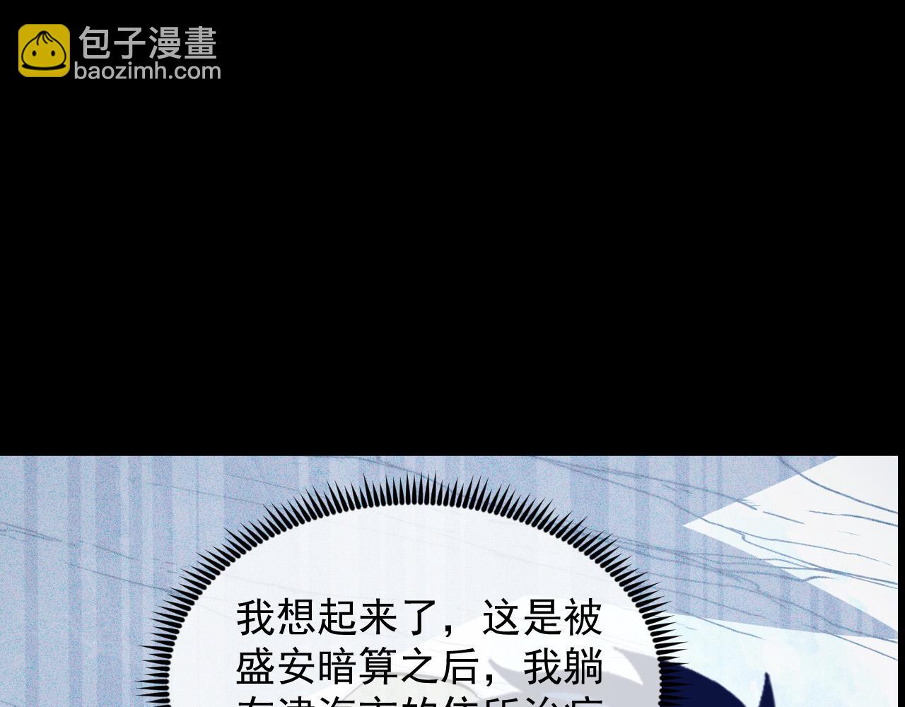 🍶从末世崛起 311 母亲的秘密 第46页