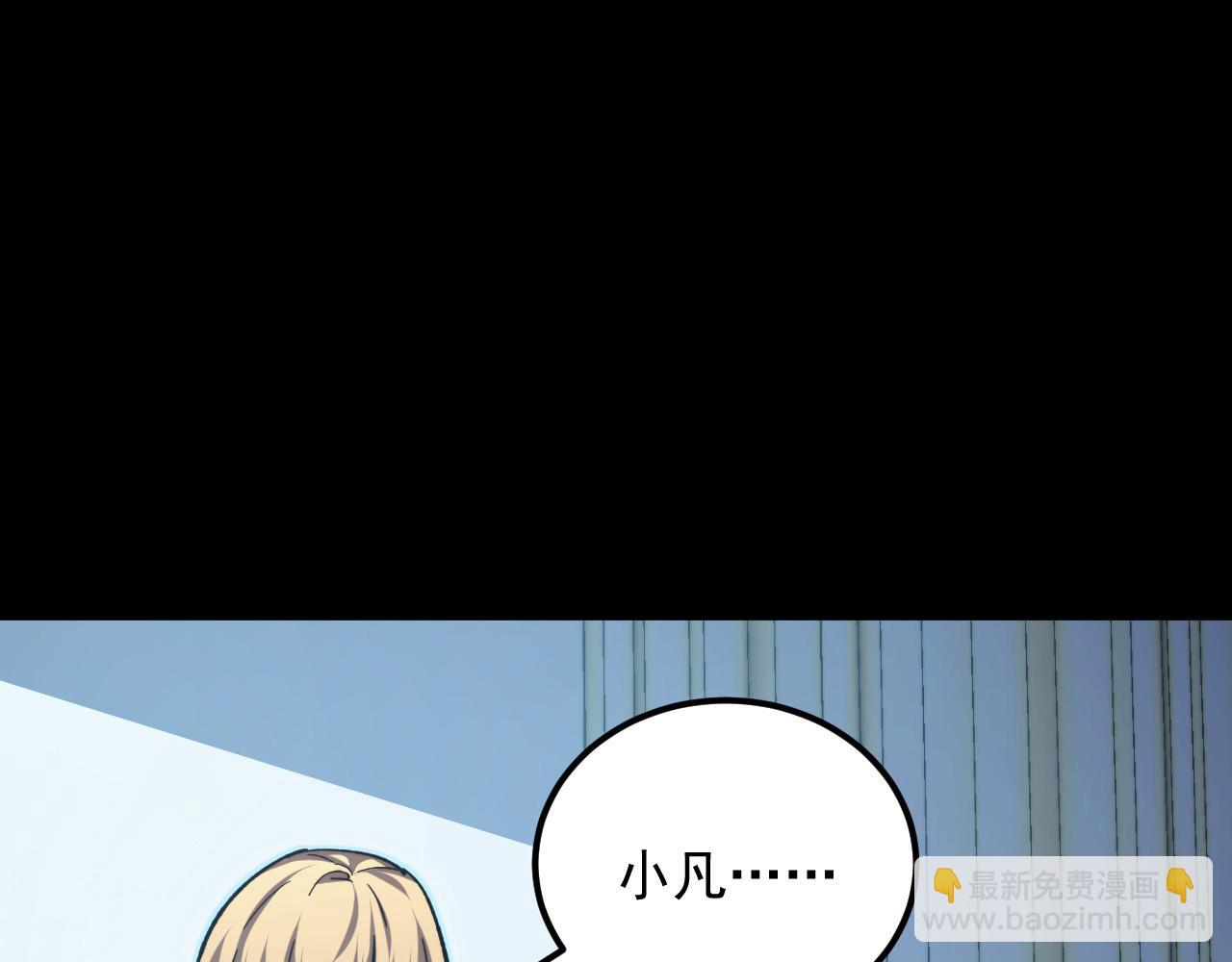 🍶从末世崛起 311 母亲的秘密 第49页