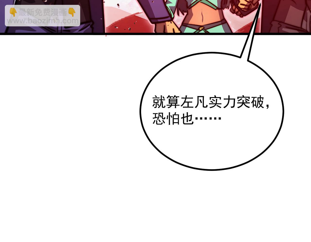🍶从末世崛起 313 再次升级的激战 第13页