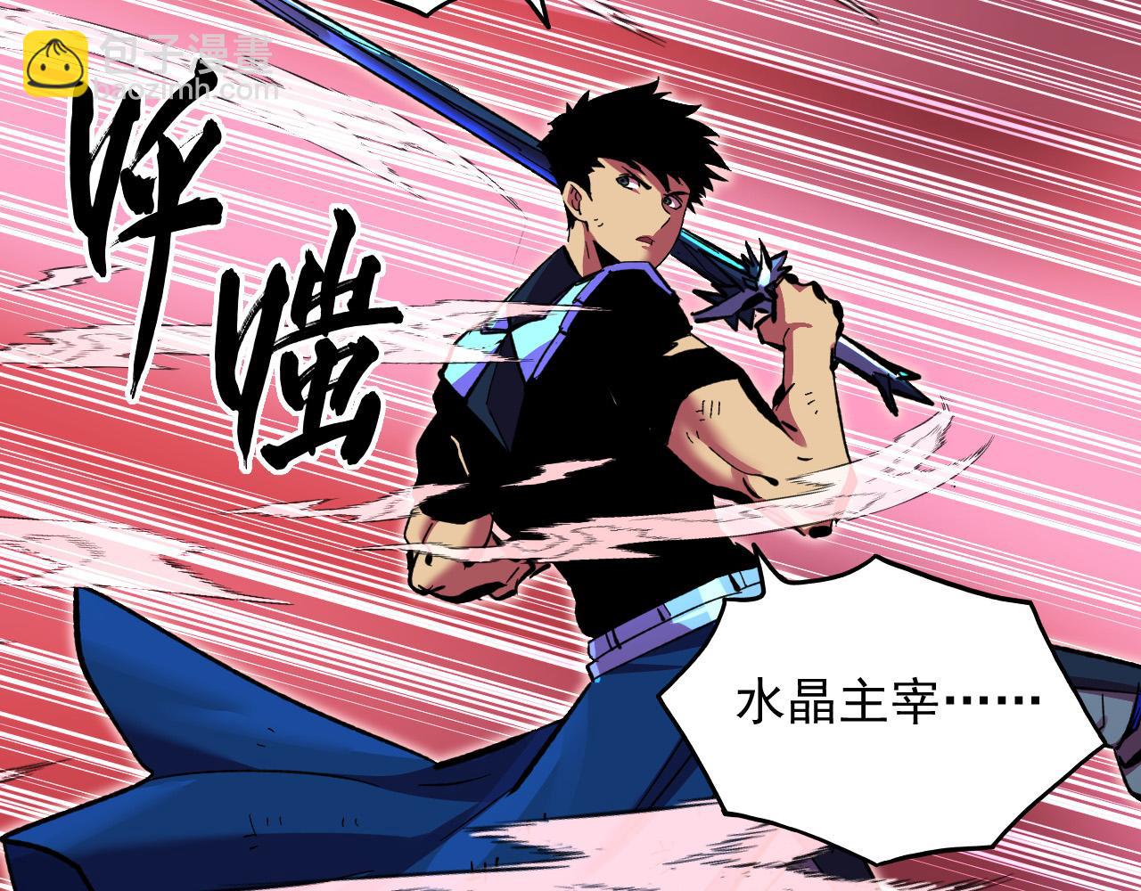 🍶从末世崛起 315 血刀祭坛？！ 第12页