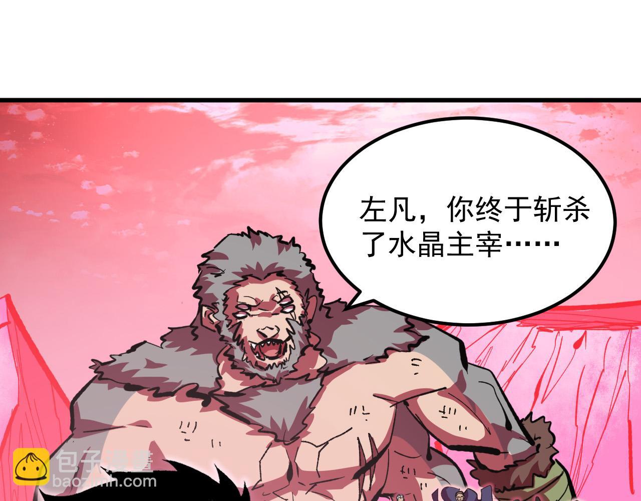 🍶从末世崛起 315 血刀祭坛？！ 第23页