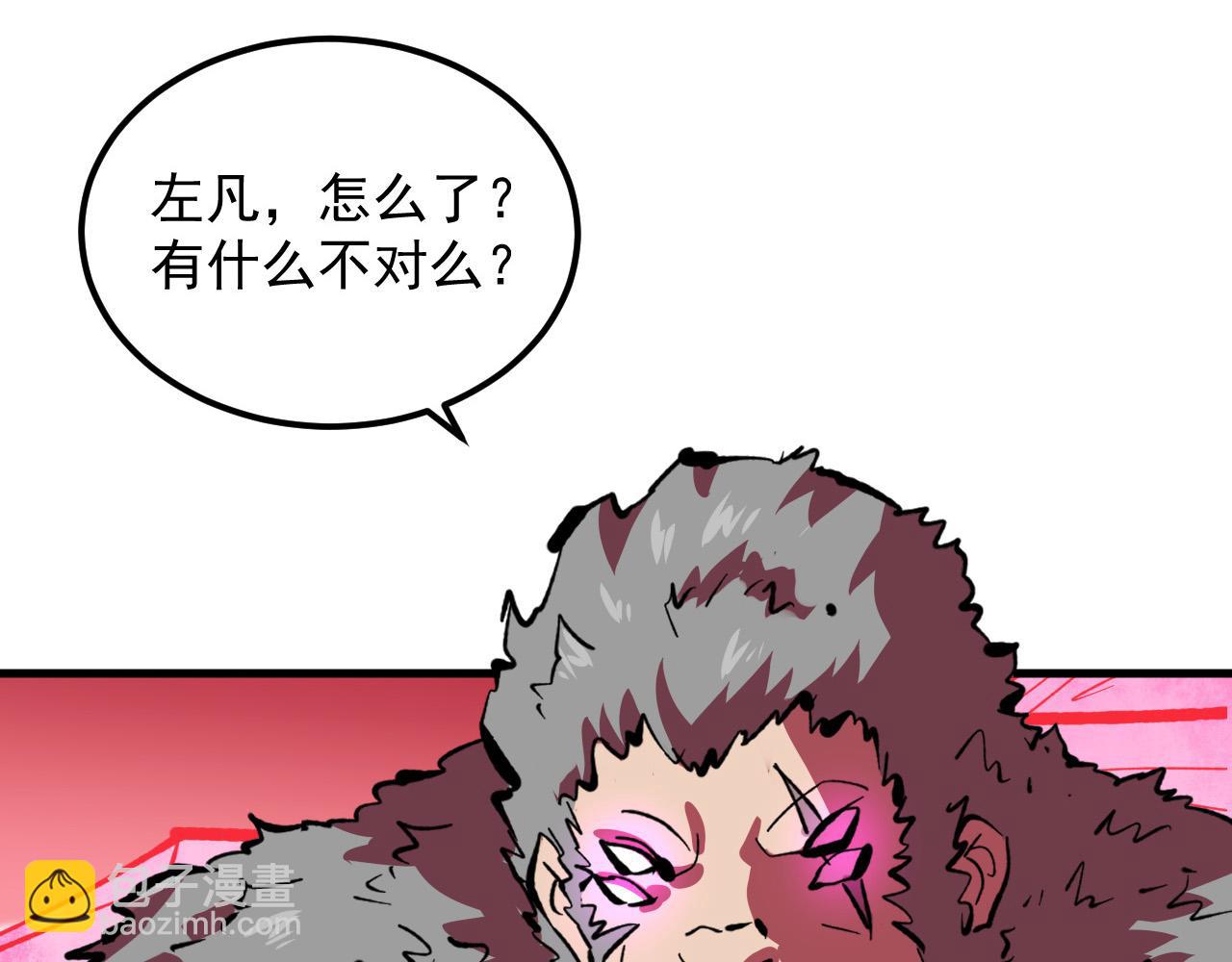 🍶从末世崛起 315 血刀祭坛？！ 第28页