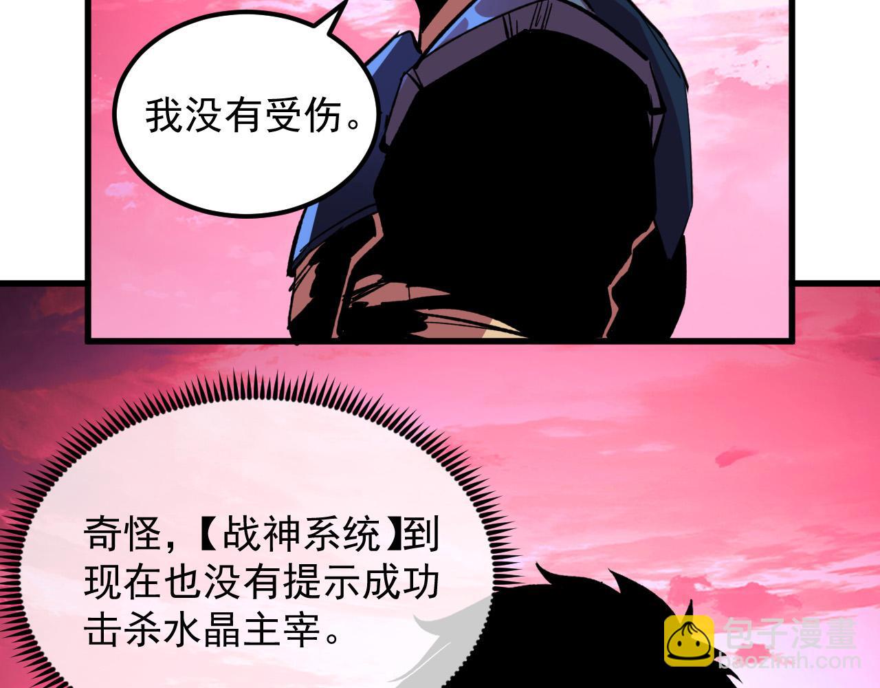 🍶从末世崛起 315 血刀祭坛？！ 第32页