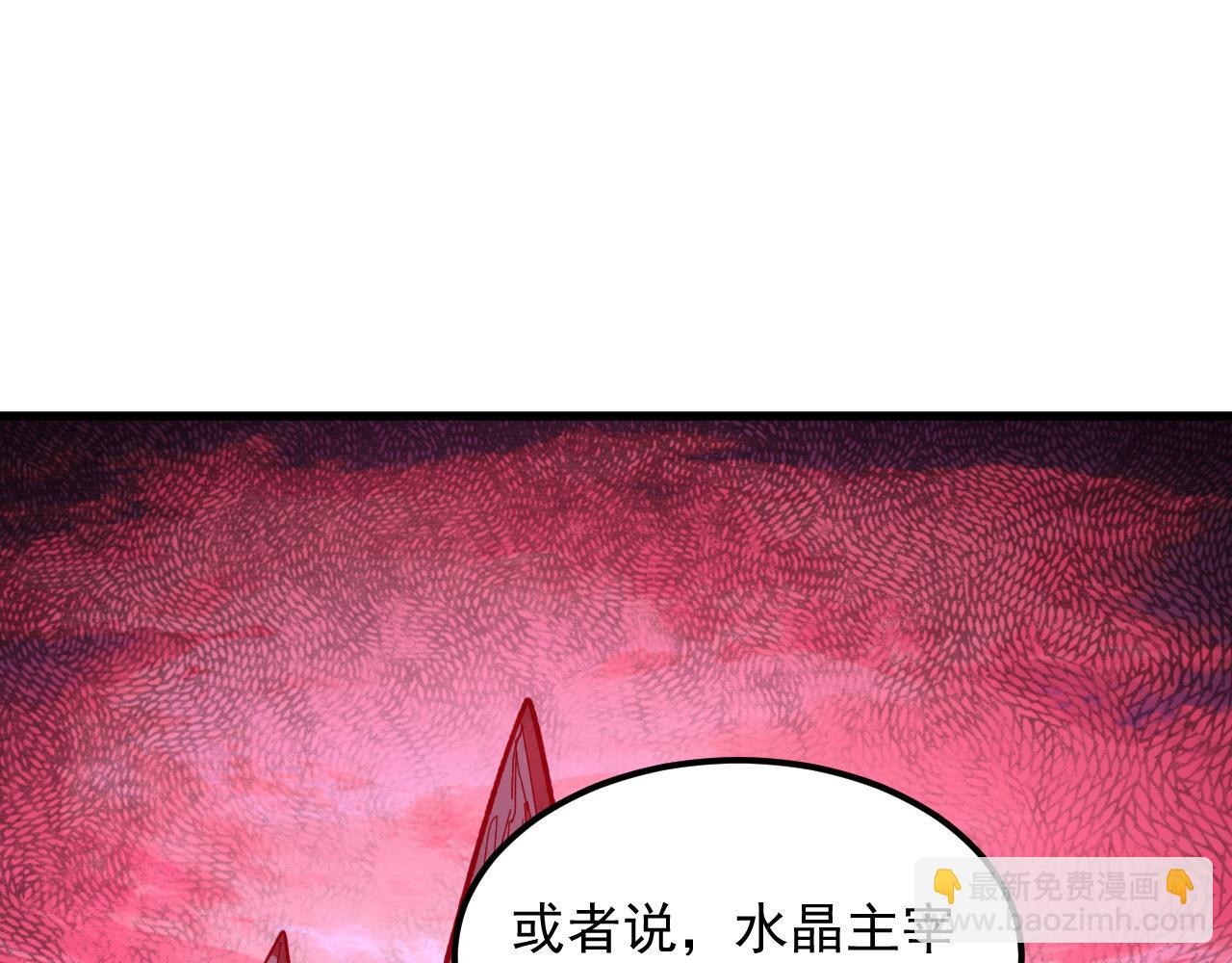 🍶从末世崛起 315 血刀祭坛？！ 第35页