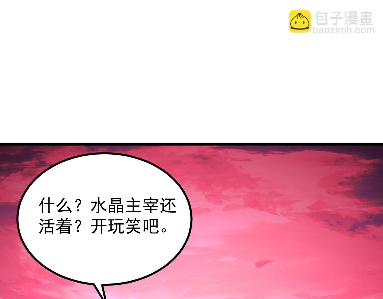 🍶从末世崛起 315 血刀祭坛？！ 第38页