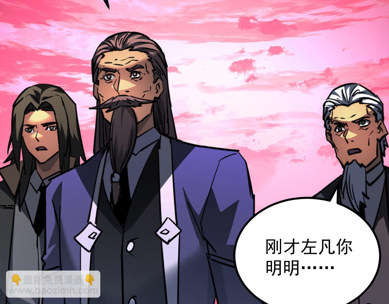 🍶从末世崛起 315 血刀祭坛？！ 第39页