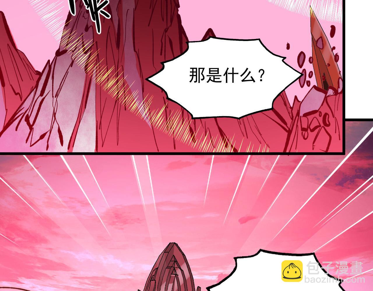 🍶从末世崛起 315 血刀祭坛？！ 第47页