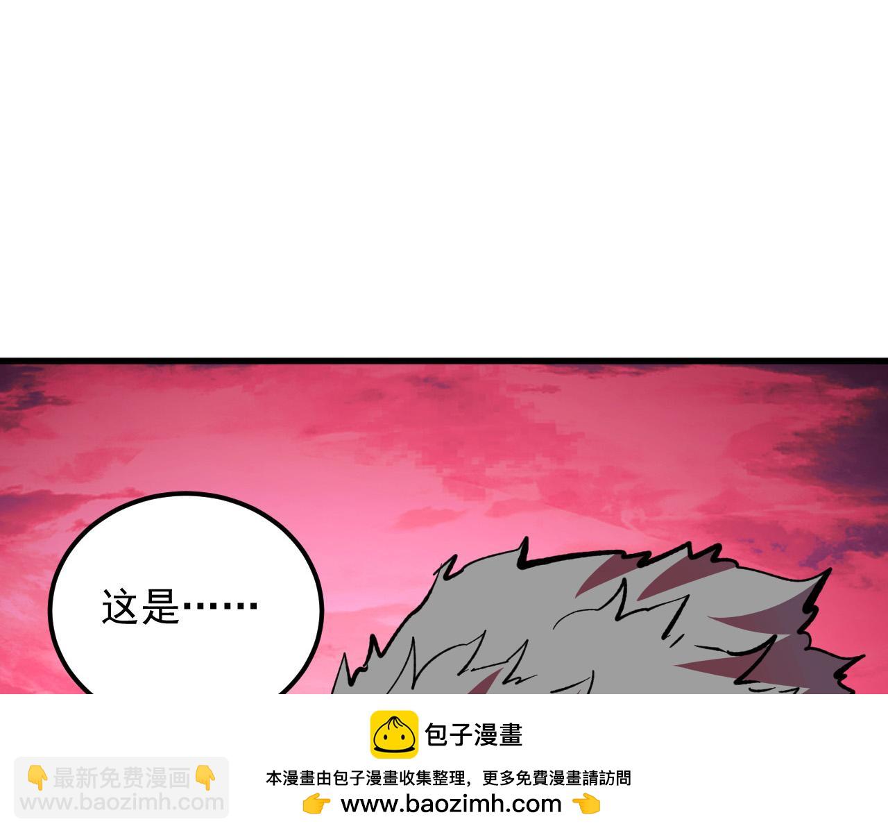 🍶从末世崛起 315 血刀祭坛？！ 第50页