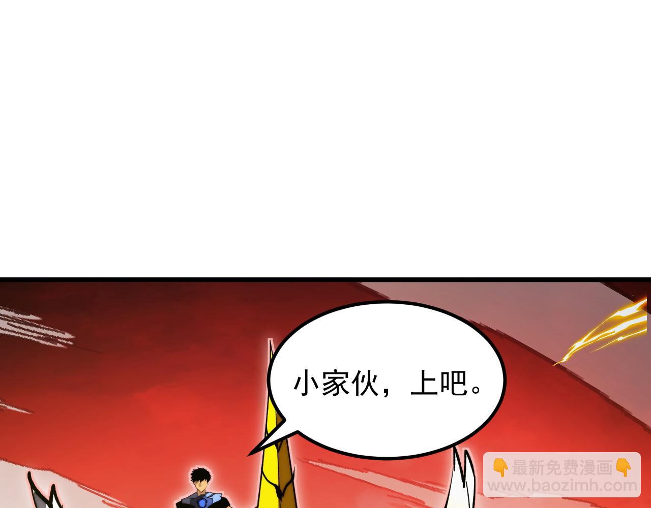 🍶从末世崛起 317 最后BOSS的灭星级手段！ 第10页