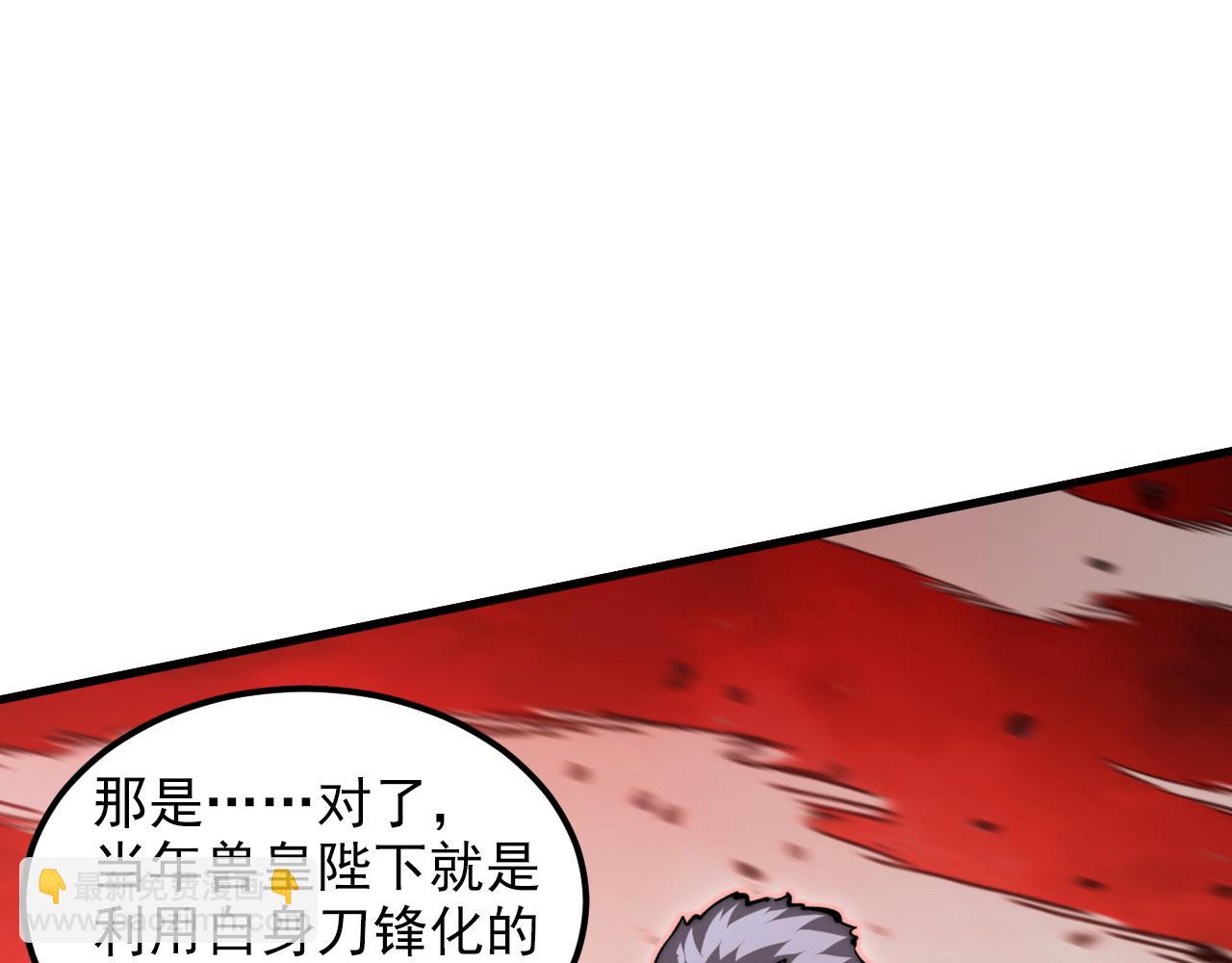 🍶从末世崛起 317 最后BOSS的灭星级手段！ 第22页