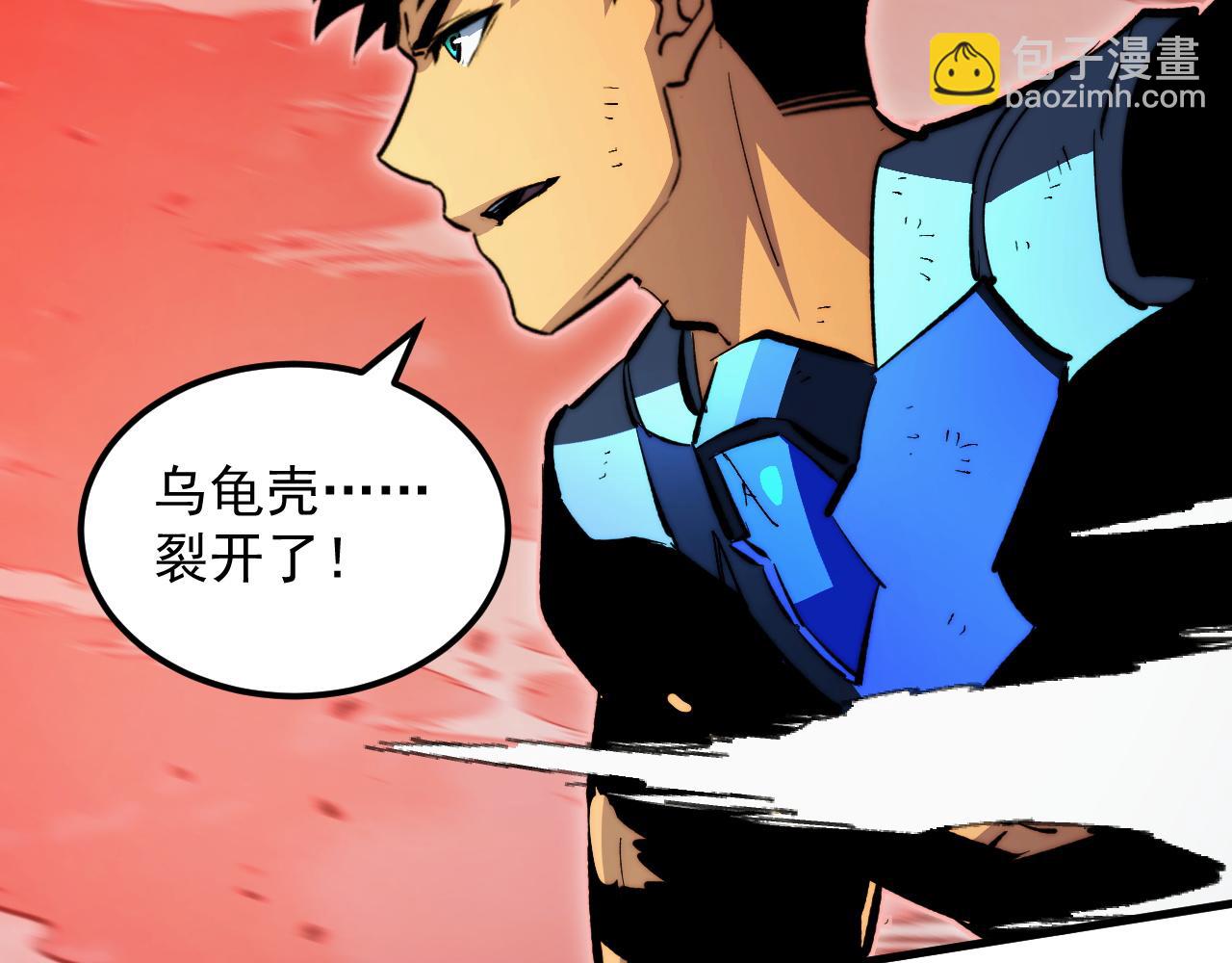 🍶从末世崛起 317 最后BOSS的灭星级手段！ 第26页