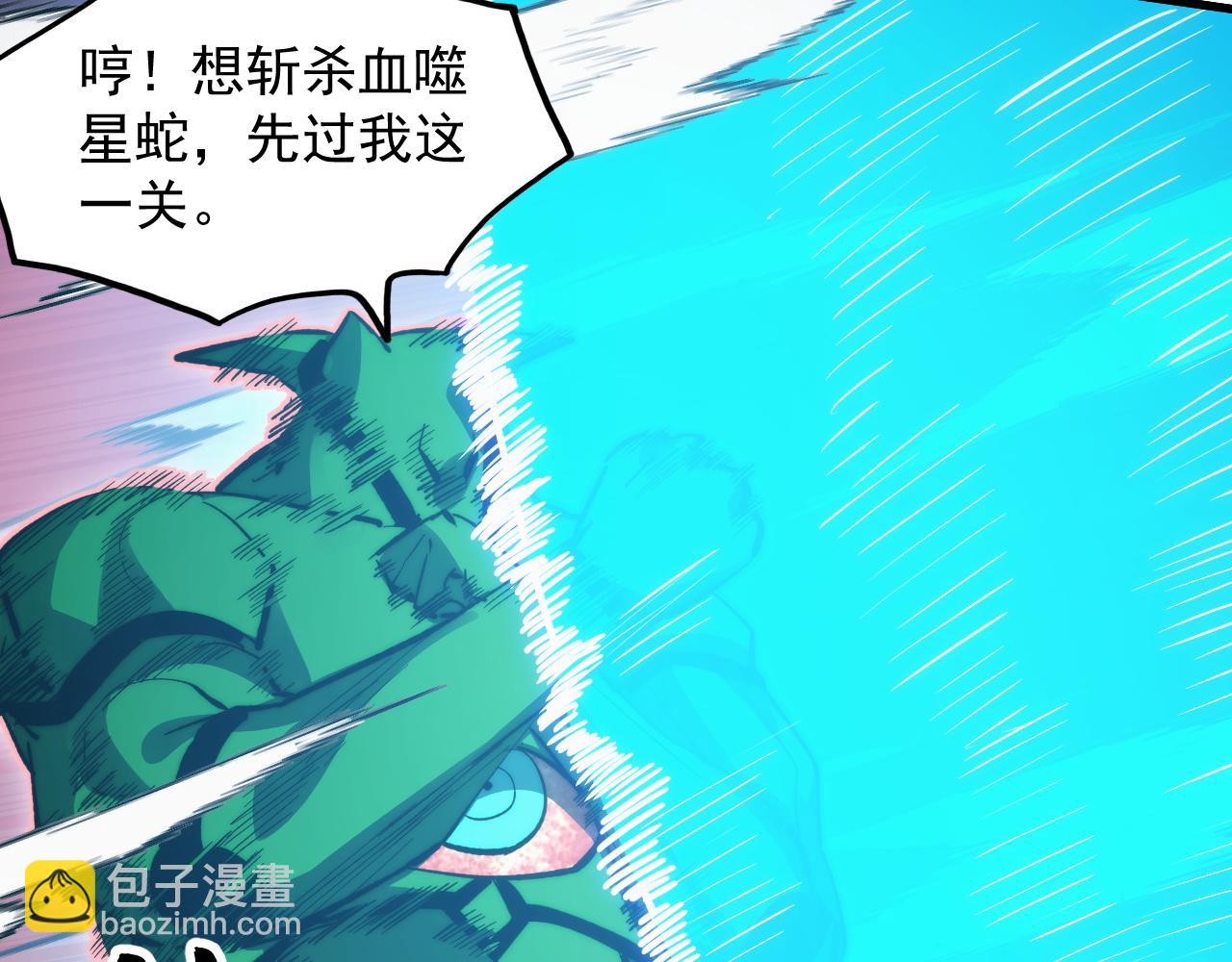 🍶从末世崛起 317 最后BOSS的灭星级手段！ 第33页