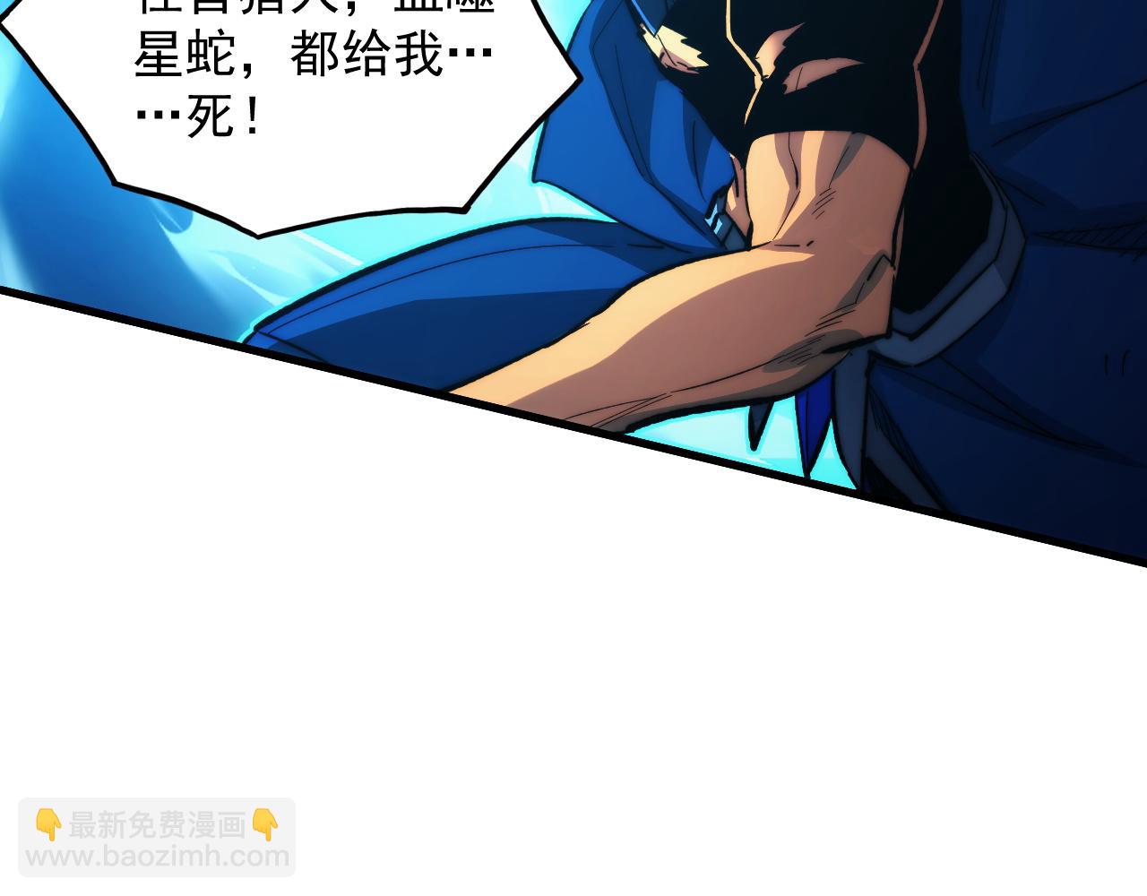 🍶从末世崛起 317 最后BOSS的灭星级手段！ 第37页