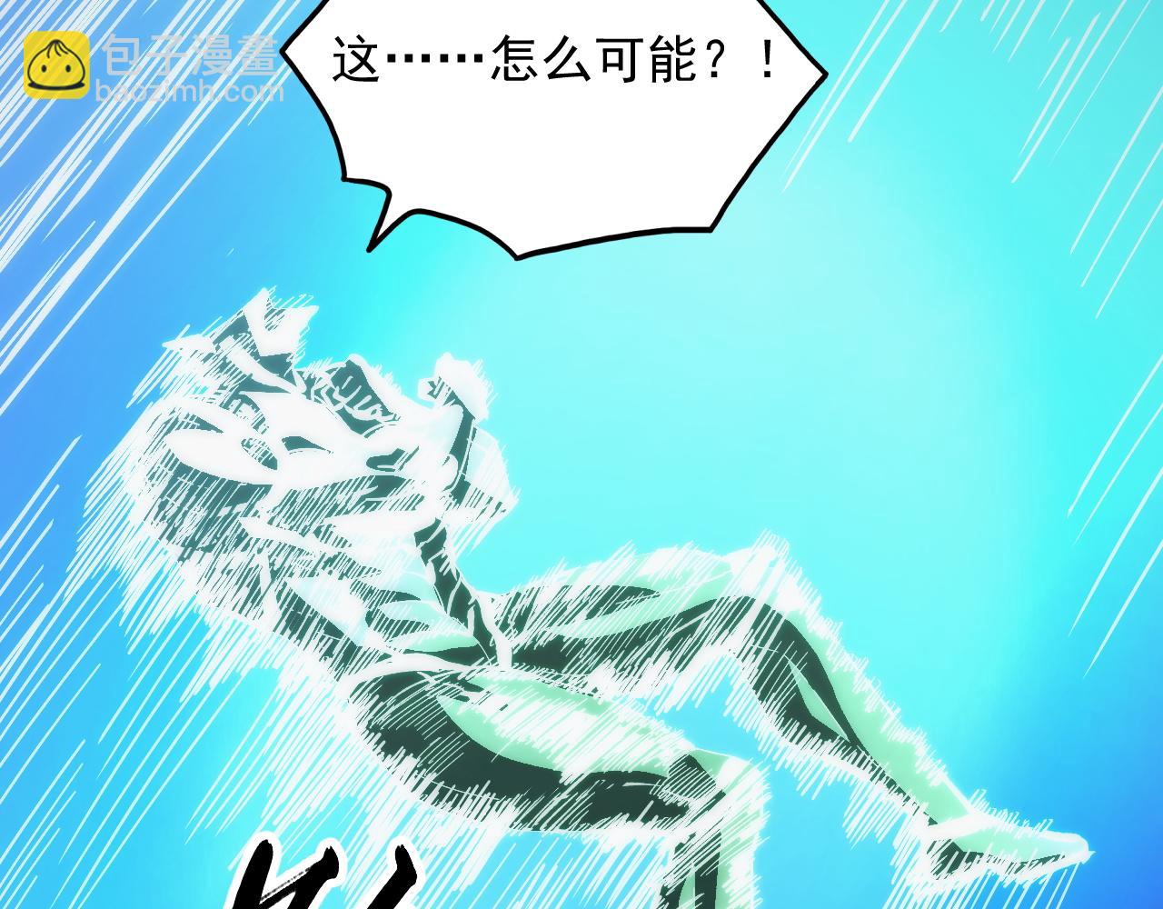 🍶从末世崛起 317 最后BOSS的灭星级手段！ 第42页