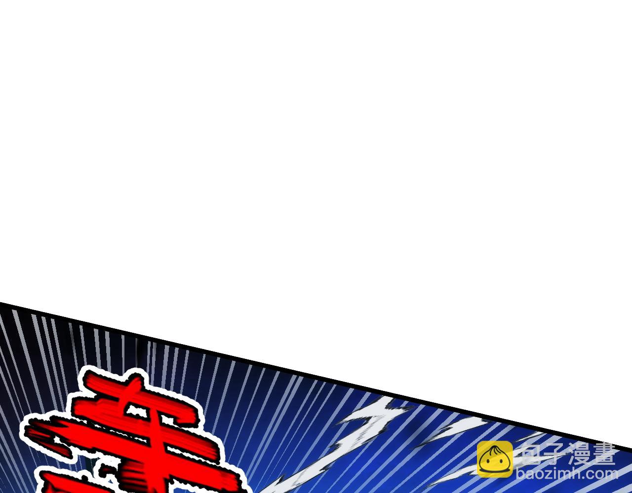 🍶从末世崛起 317 最后BOSS的灭星级手段！ 第44页