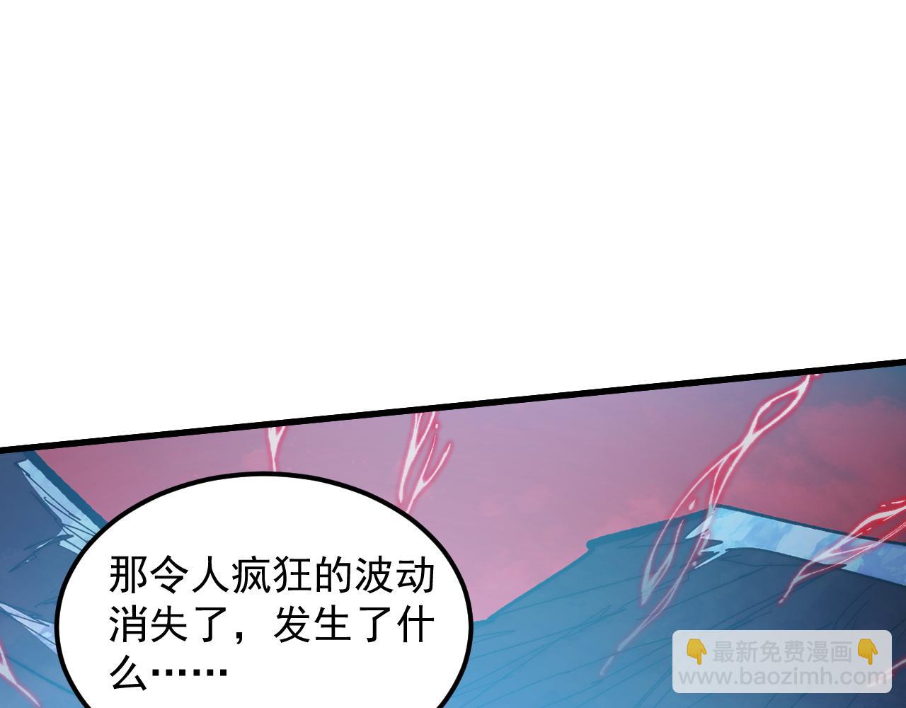 🍶从末世崛起 317 最后BOSS的灭星级手段！ 第47页