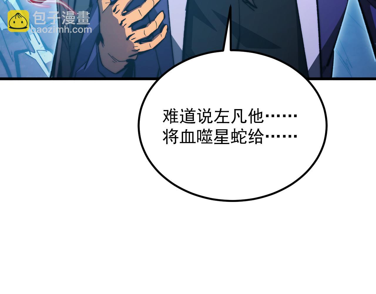 🍶从末世崛起 317 最后BOSS的灭星级手段！ 第49页
