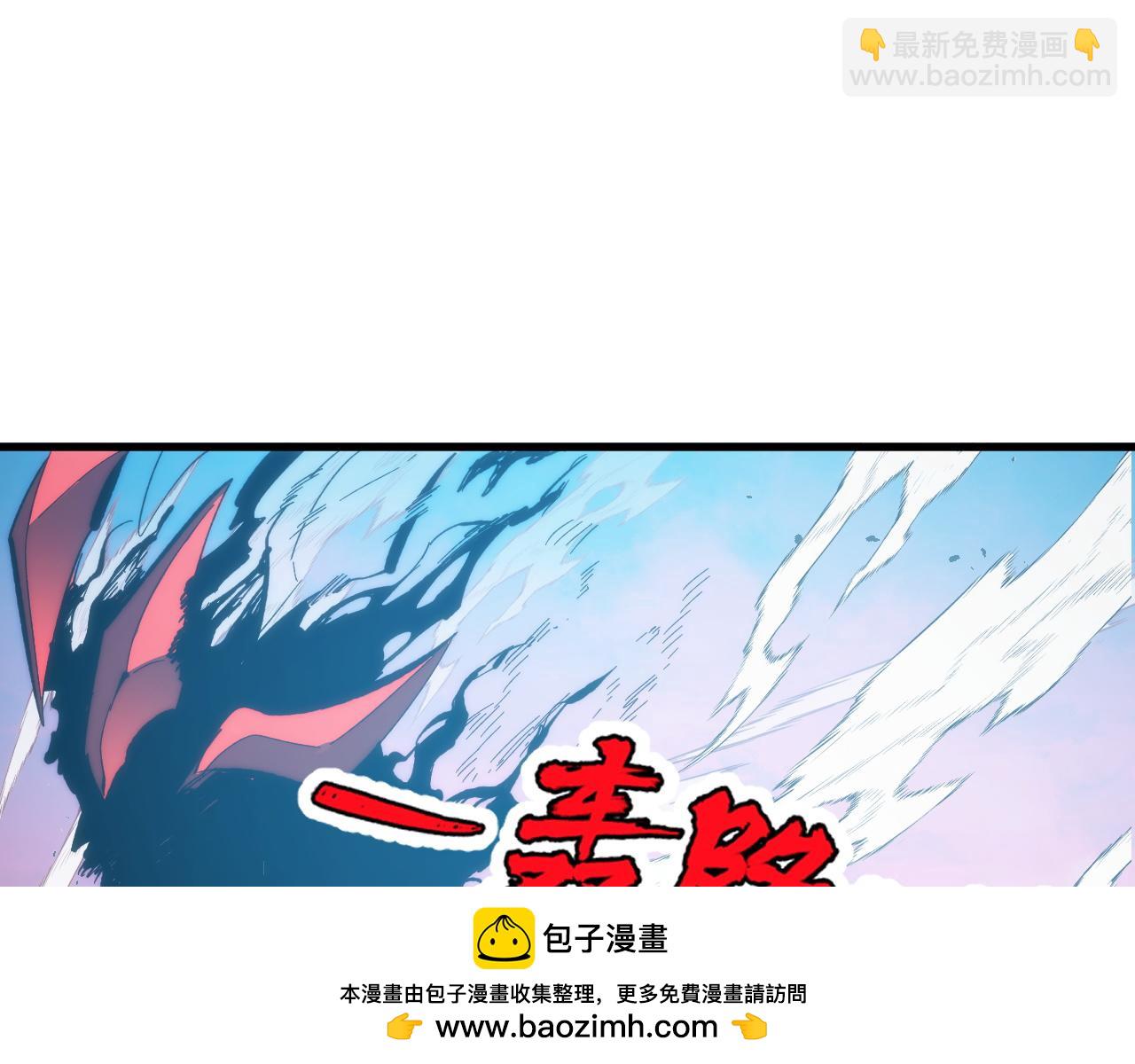 🍶从末世崛起 317 最后BOSS的灭星级手段！ 第50页
