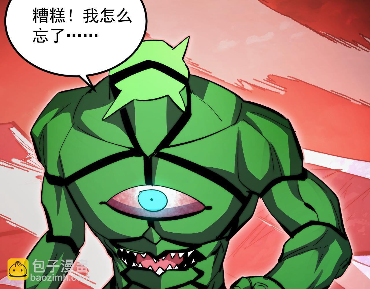🍶从末世崛起 317 最后BOSS的灭星级手段！ 第8页