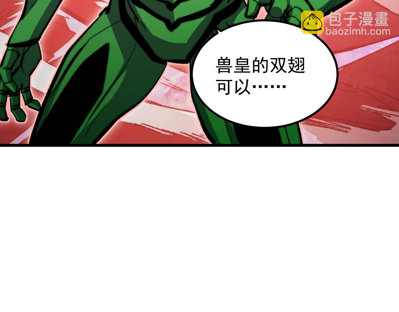 🍶从末世崛起 317 最后BOSS的灭星级手段！ 第9页