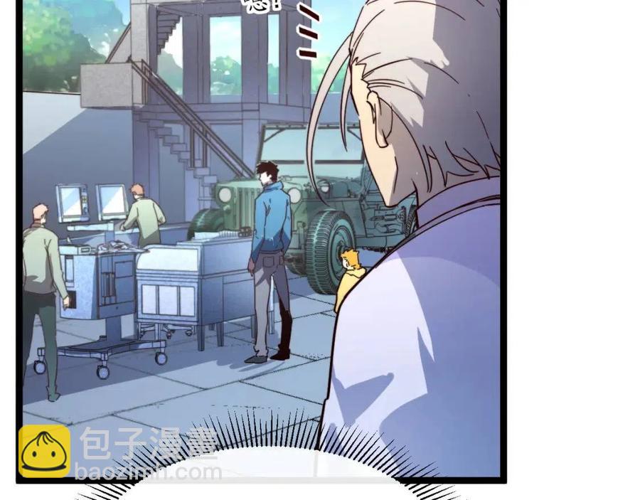 🍶从末世崛起 第032话 破纪录！ 第10页