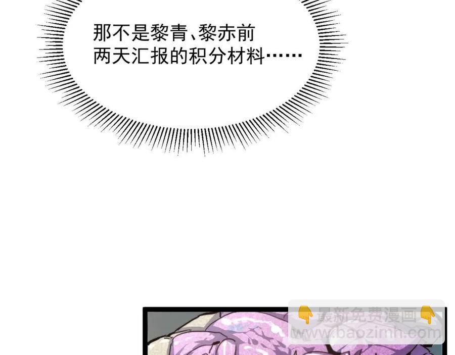 🍶从末世崛起 第032话 破纪录！ 第11页