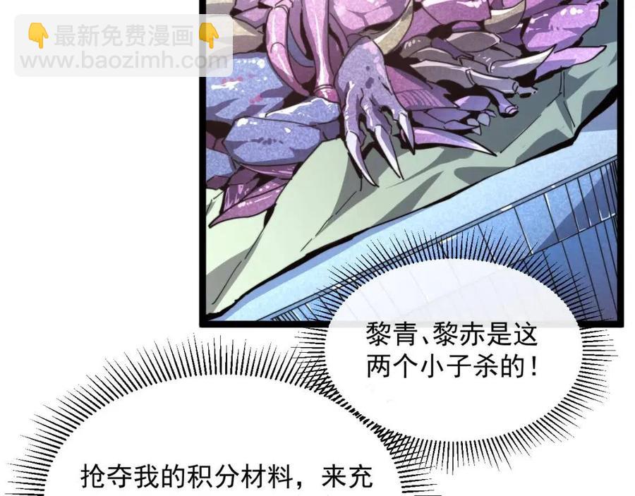 🍶从末世崛起 第032话 破纪录！ 第12页