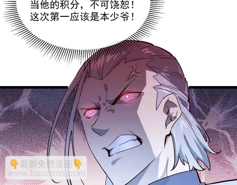 🍶从末世崛起 第032话 破纪录！ 第13页
