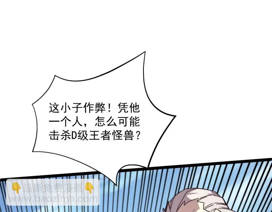 🍶从末世崛起 第032话 破纪录！ 第15页