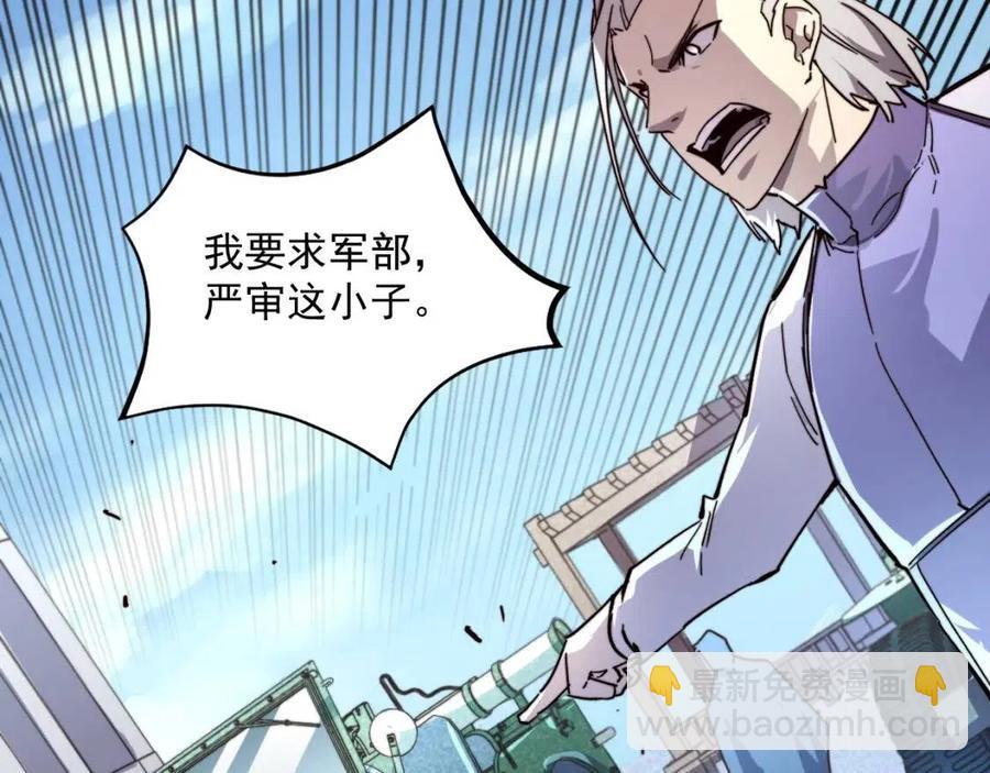 🍶从末世崛起 第032话 破纪录！ 第16页