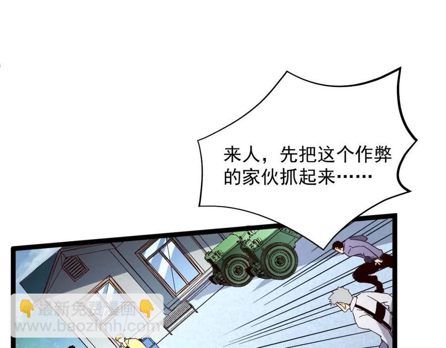 🍶从末世崛起 第032话 破纪录！ 第18页