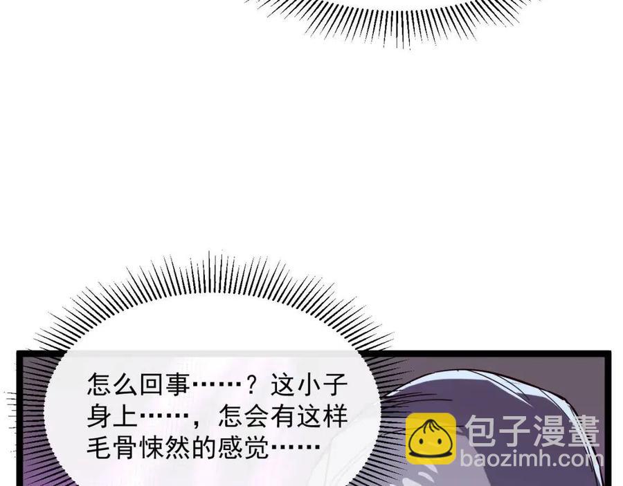🍶从末世崛起 第032话 破纪录！ 第25页