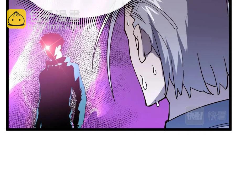 🍶从末世崛起 第032话 破纪录！ 第26页