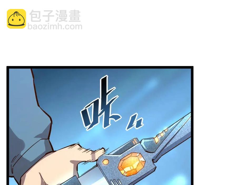🍶从末世崛起 第032话 破纪录！ 第28页