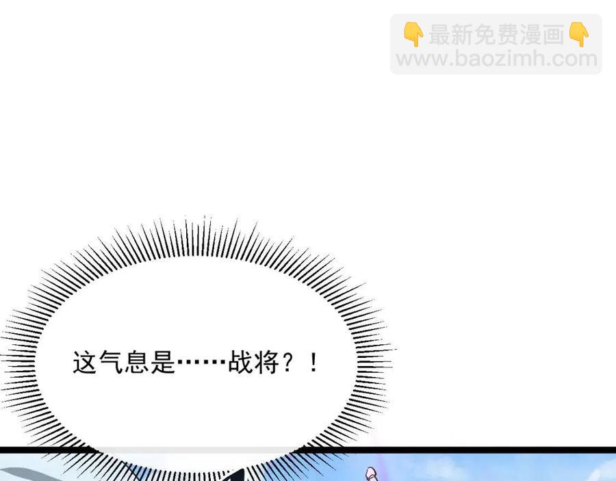 🍶从末世崛起 第032话 破纪录！ 第35页