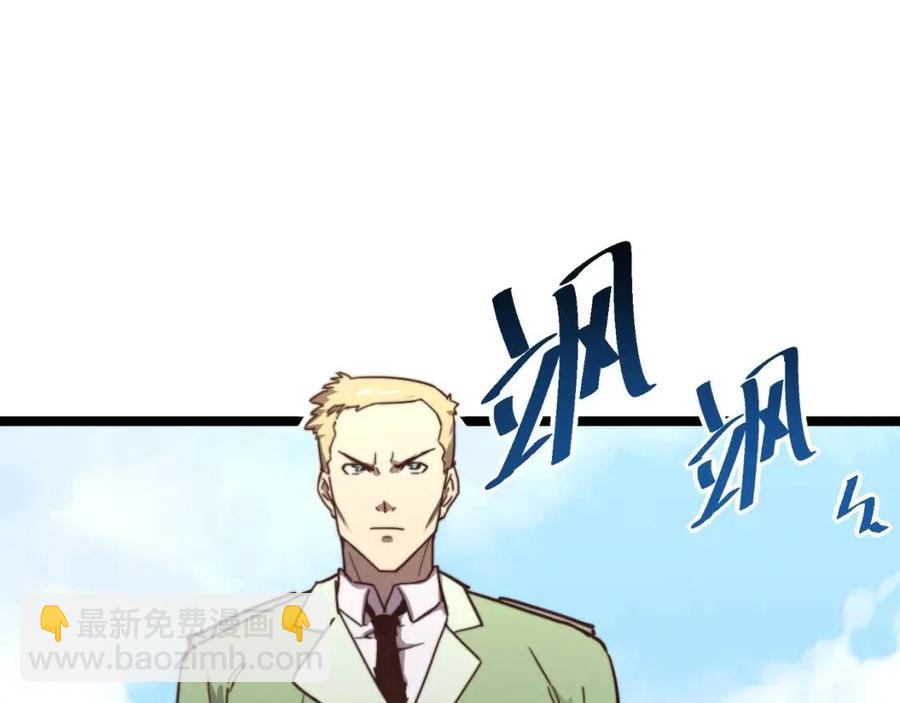 🍶从末世崛起 第032话 破纪录！ 第38页