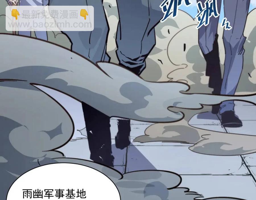 🍶从末世崛起 第032话 破纪录！ 第40页