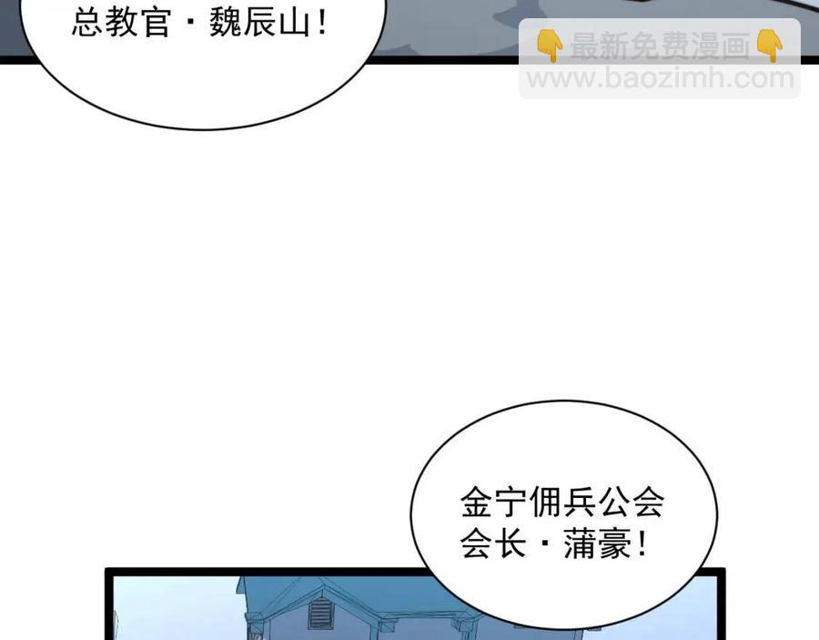 🍶从末世崛起 第032话 破纪录！ 第41页