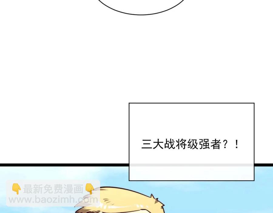 🍶从末世崛起 第032话 破纪录！ 第43页
