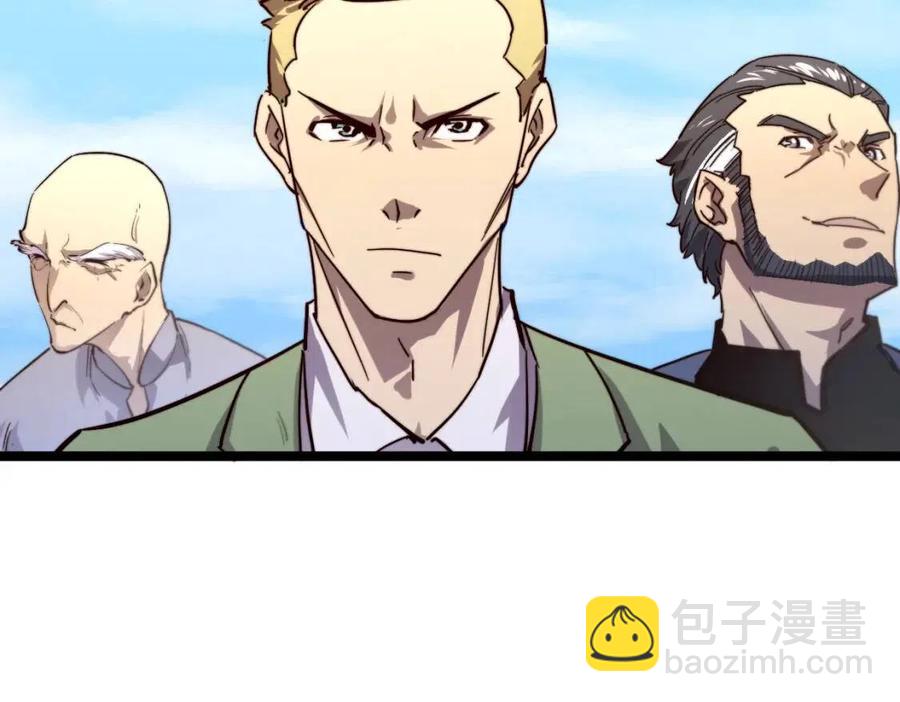🍶从末世崛起 第032话 破纪录！ 第44页