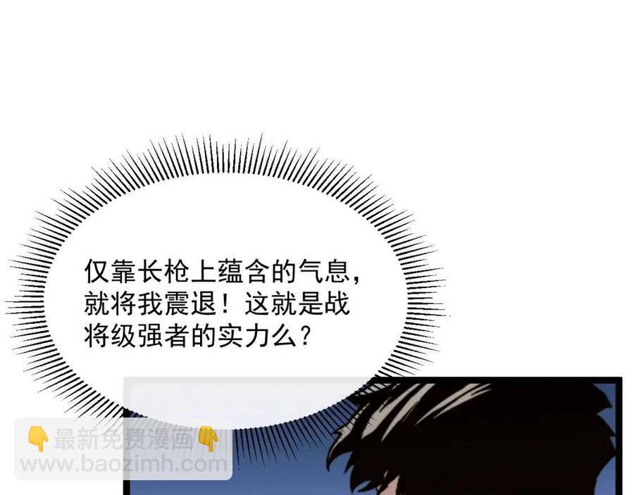 🍶从末世崛起 第032话 破纪录！ 第45页