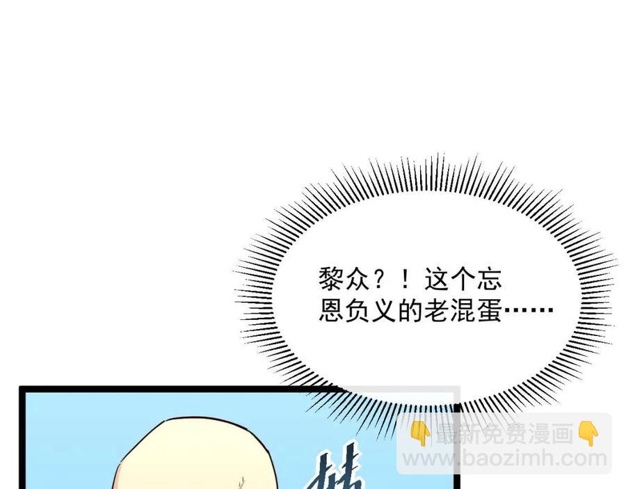 🍶从末世崛起 第032话 破纪录！ 第47页