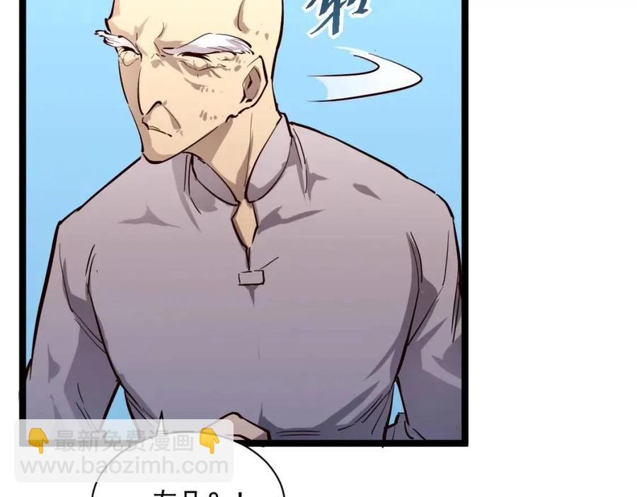 🍶从末世崛起 第032话 破纪录！ 第48页